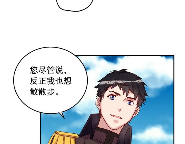 恶女的定义韩漫全集-第9话 被喜欢的感觉无删减无遮挡章节图片 