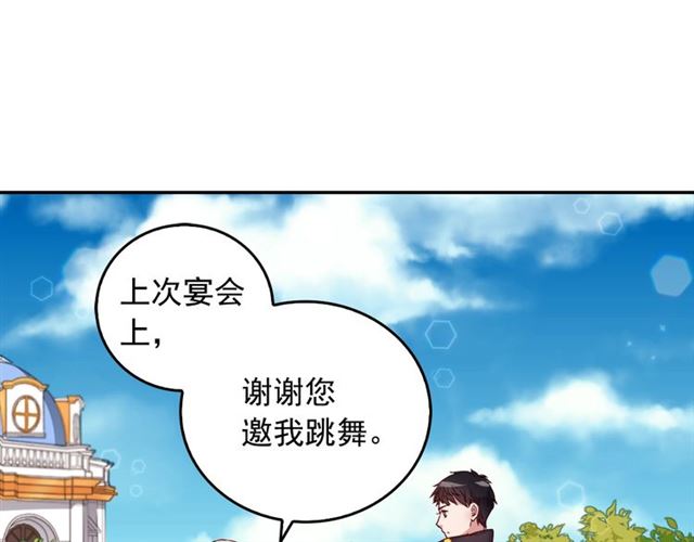 恶女的定义韩漫全集-第9话 被喜欢的感觉无删减无遮挡章节图片 