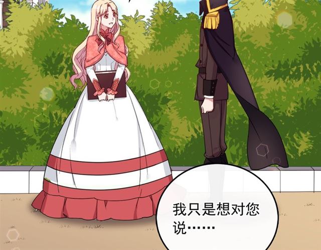 恶女的定义韩漫全集-第9话 被喜欢的感觉无删减无遮挡章节图片 