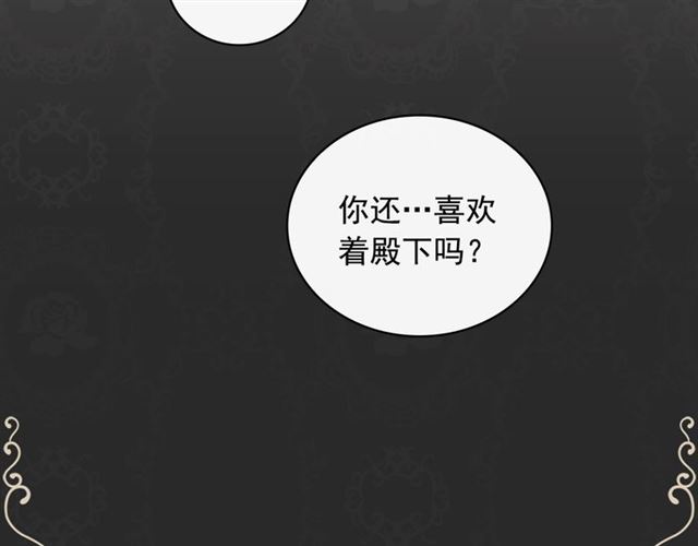 恶女的定义韩漫全集-第9话 被喜欢的感觉无删减无遮挡章节图片 