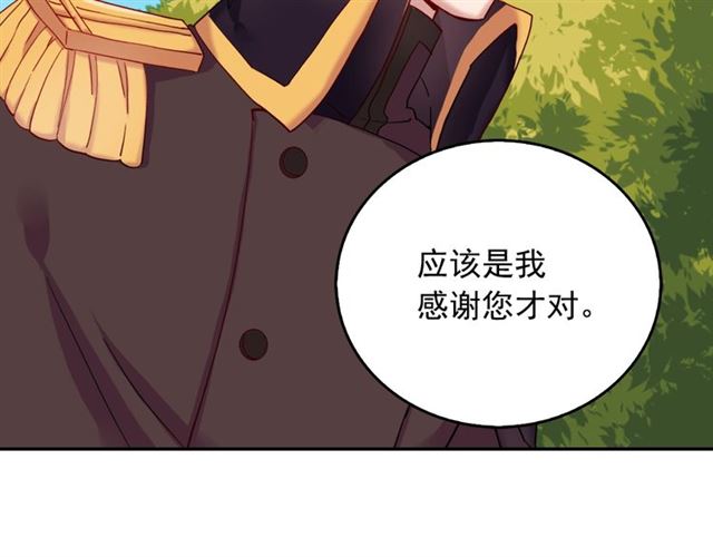 恶女的定义韩漫全集-第9话 被喜欢的感觉无删减无遮挡章节图片 