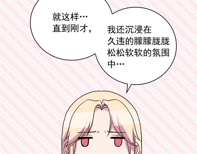 恶女的定义韩漫全集-第9话 被喜欢的感觉无删减无遮挡章节图片 