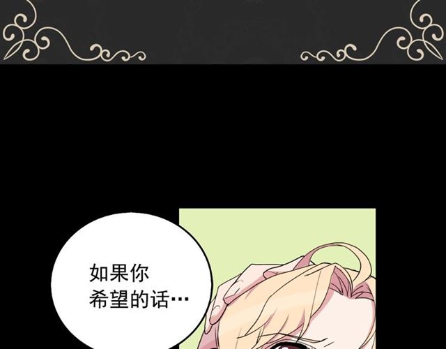 恶女的定义韩漫全集-第9话 被喜欢的感觉无删减无遮挡章节图片 