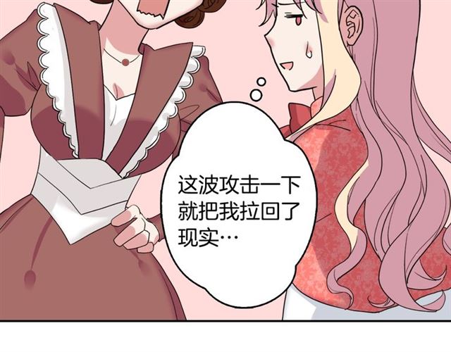 恶女的定义韩漫全集-第9话 被喜欢的感觉无删减无遮挡章节图片 