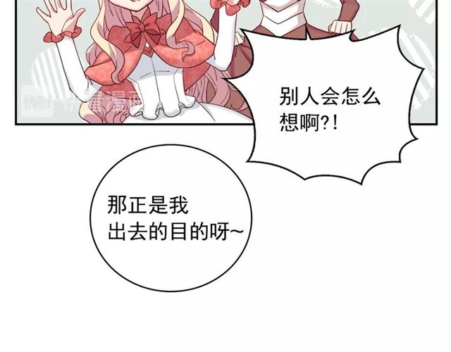 恶女的定义韩漫全集-第9话 被喜欢的感觉无删减无遮挡章节图片 