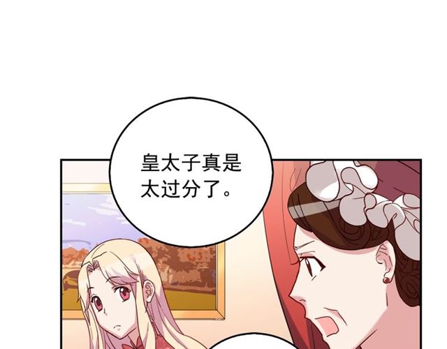 恶女的定义韩漫全集-第9话 被喜欢的感觉无删减无遮挡章节图片 