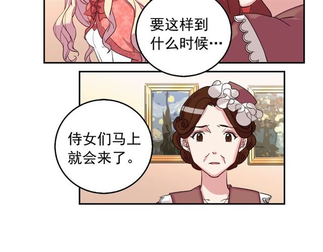 恶女的定义韩漫全集-第9话 被喜欢的感觉无删减无遮挡章节图片 