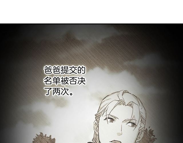 恶女的定义韩漫全集-第9话 被喜欢的感觉无删减无遮挡章节图片 