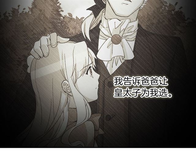 恶女的定义韩漫全集-第9话 被喜欢的感觉无删减无遮挡章节图片 