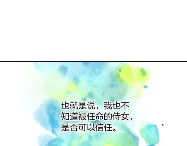 恶女的定义韩漫全集-第9话 被喜欢的感觉无删减无遮挡章节图片 