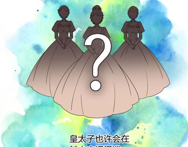 恶女的定义韩漫全集-第9话 被喜欢的感觉无删减无遮挡章节图片 