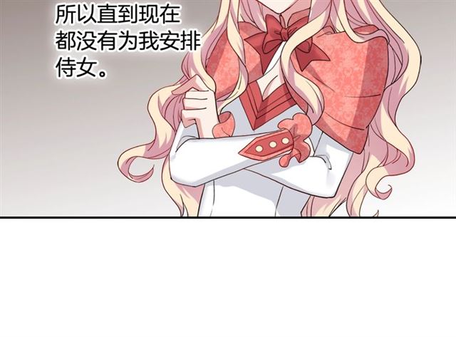 恶女的定义韩漫全集-第9话 被喜欢的感觉无删减无遮挡章节图片 