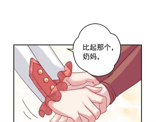 恶女的定义韩漫全集-第9话 被喜欢的感觉无删减无遮挡章节图片 