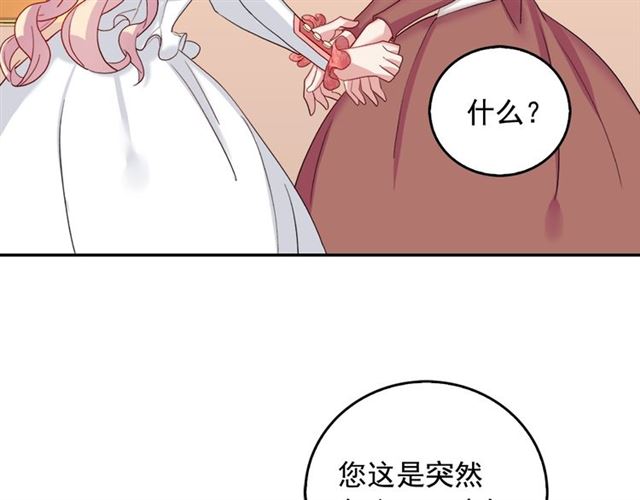 恶女的定义韩漫全集-第9话 被喜欢的感觉无删减无遮挡章节图片 