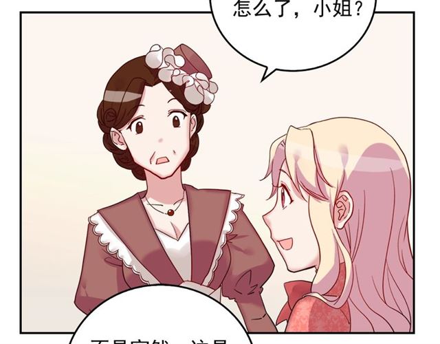 恶女的定义韩漫全集-第9话 被喜欢的感觉无删减无遮挡章节图片 