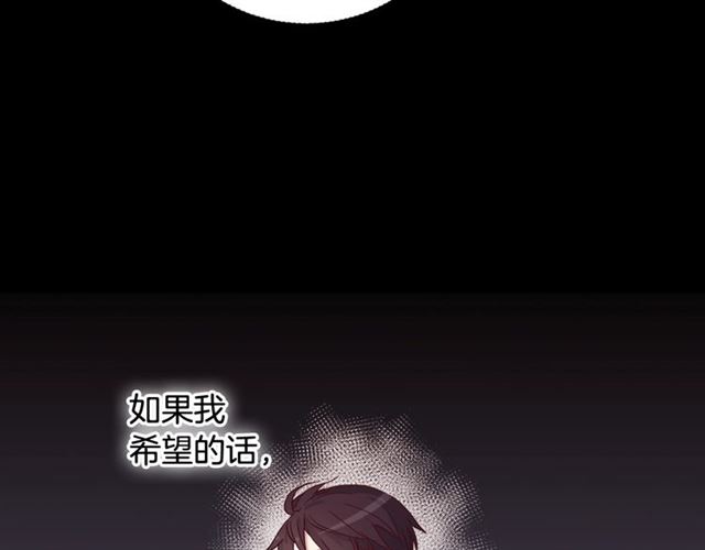 恶女的定义韩漫全集-第9话 被喜欢的感觉无删减无遮挡章节图片 