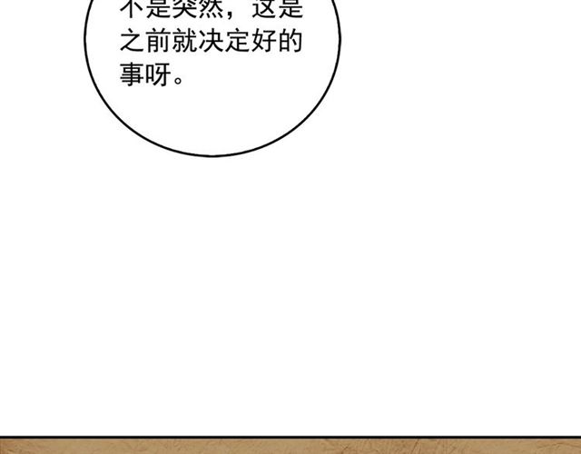 恶女的定义韩漫全集-第9话 被喜欢的感觉无删减无遮挡章节图片 