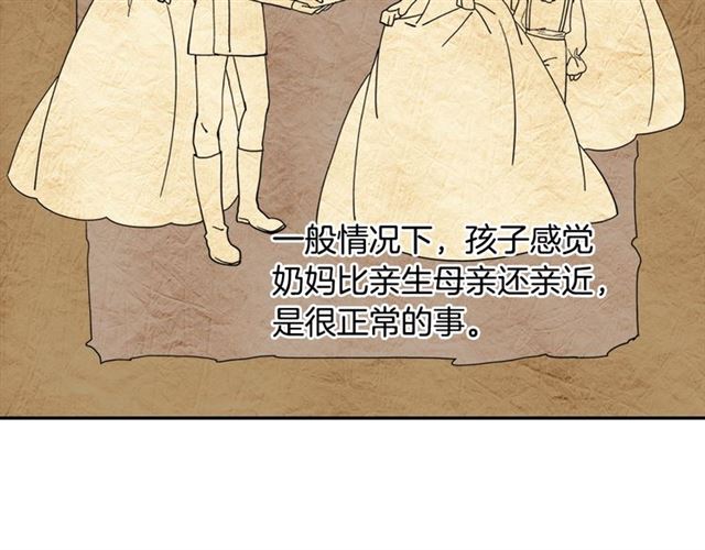 恶女的定义韩漫全集-第9话 被喜欢的感觉无删减无遮挡章节图片 