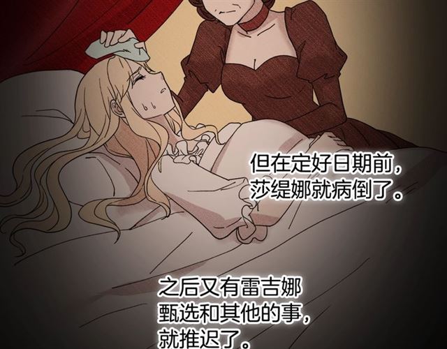 恶女的定义韩漫全集-第9话 被喜欢的感觉无删减无遮挡章节图片 
