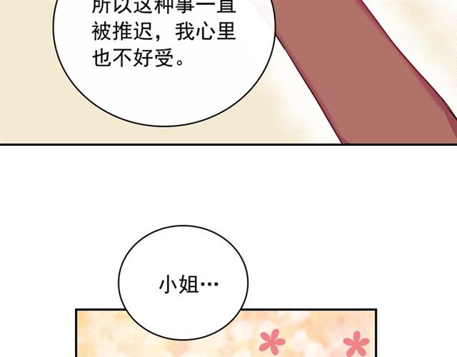 恶女的定义韩漫全集-第9话 被喜欢的感觉无删减无遮挡章节图片 
