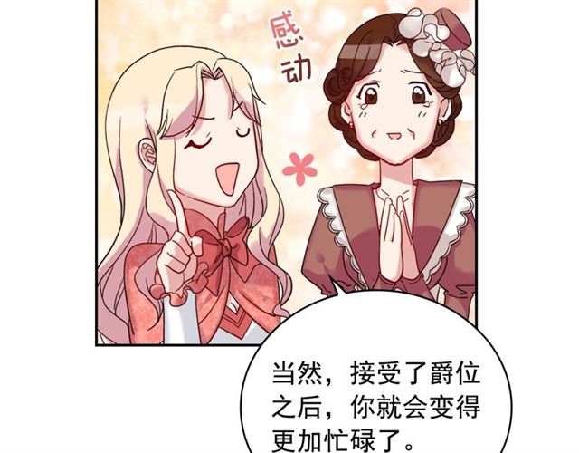 恶女的定义韩漫全集-第9话 被喜欢的感觉无删减无遮挡章节图片 