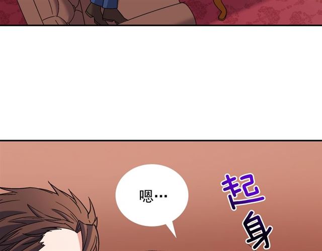 恶女的定义韩漫全集-第87话 借酒消愁无删减无遮挡章节图片 