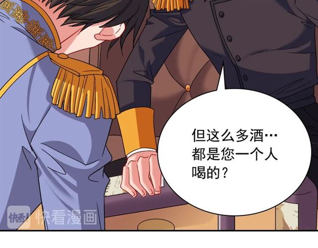 恶女的定义韩漫全集-第87话 借酒消愁无删减无遮挡章节图片 