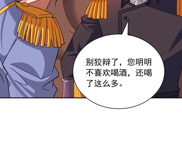 恶女的定义韩漫全集-第87话 借酒消愁无删减无遮挡章节图片 