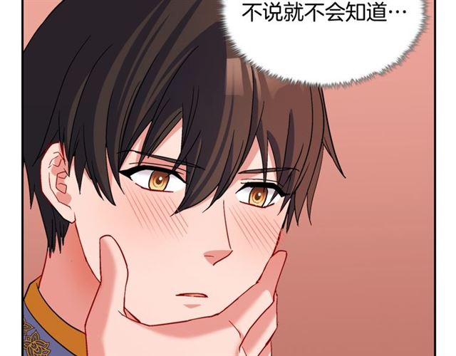 恶女的定义韩漫全集-第87话 借酒消愁无删减无遮挡章节图片 