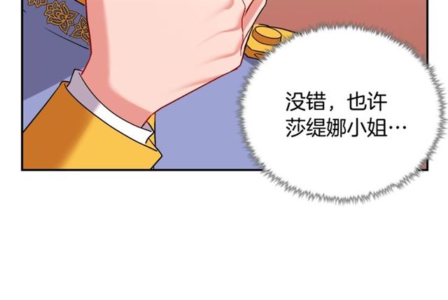 恶女的定义韩漫全集-第87话 借酒消愁无删减无遮挡章节图片 