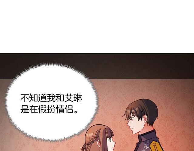 恶女的定义韩漫全集-第87话 借酒消愁无删减无遮挡章节图片 