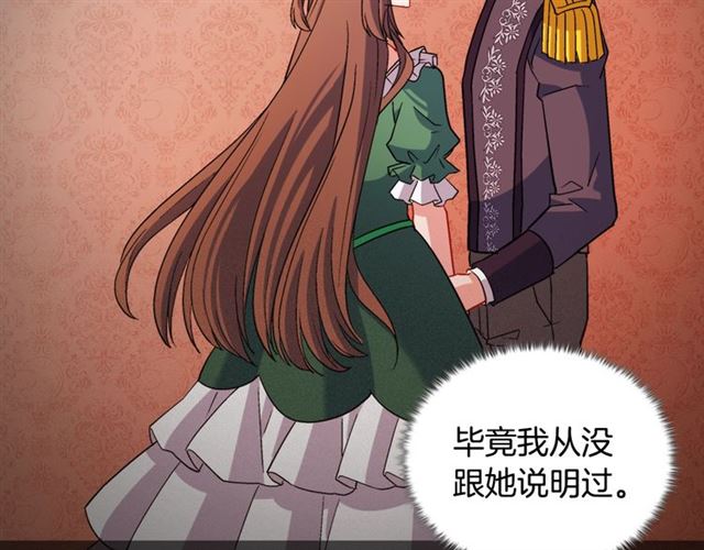 恶女的定义韩漫全集-第87话 借酒消愁无删减无遮挡章节图片 