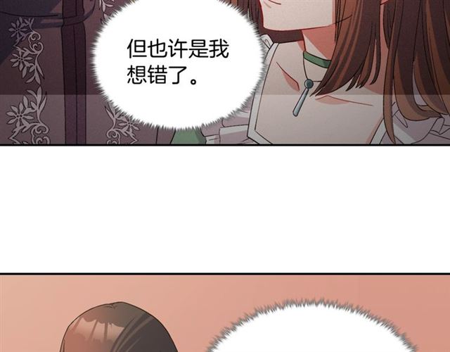 恶女的定义韩漫全集-第87话 借酒消愁无删减无遮挡章节图片 