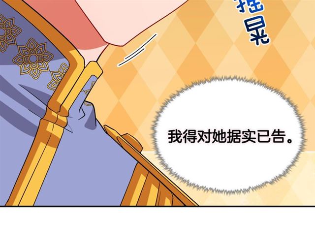 恶女的定义韩漫全集-第87话 借酒消愁无删减无遮挡章节图片 
