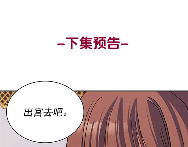 恶女的定义韩漫全集-第87话 借酒消愁无删减无遮挡章节图片 