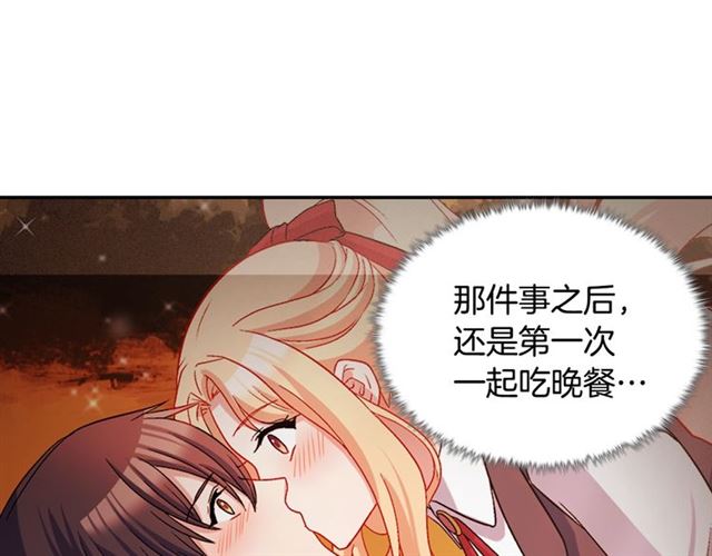 恶女的定义韩漫全集-第87话 借酒消愁无删减无遮挡章节图片 