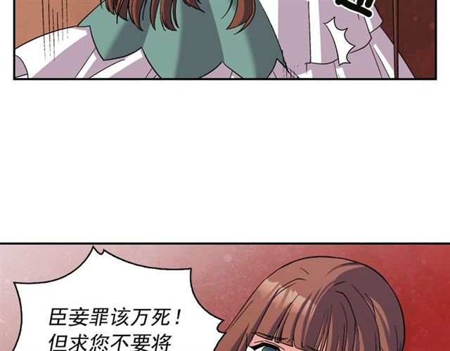 恶女的定义韩漫全集-第87话 借酒消愁无删减无遮挡章节图片 