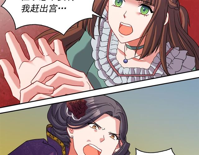 恶女的定义韩漫全集-第87话 借酒消愁无删减无遮挡章节图片 