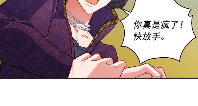 恶女的定义韩漫全集-第87话 借酒消愁无删减无遮挡章节图片 