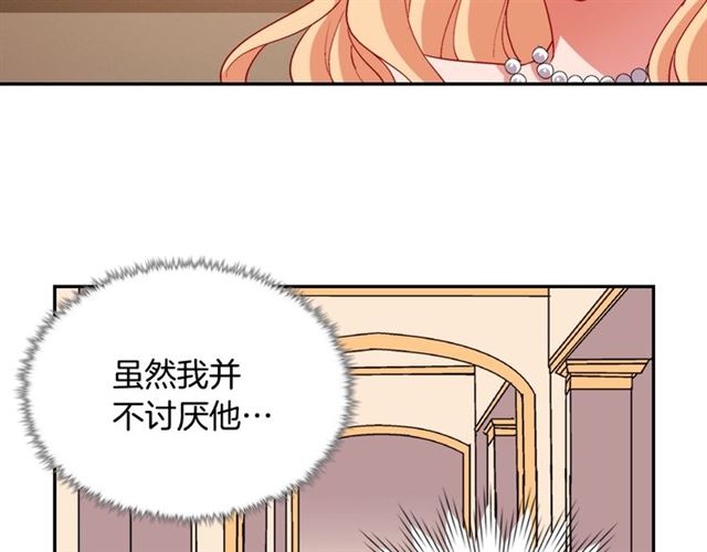 恶女的定义韩漫全集-第87话 借酒消愁无删减无遮挡章节图片 