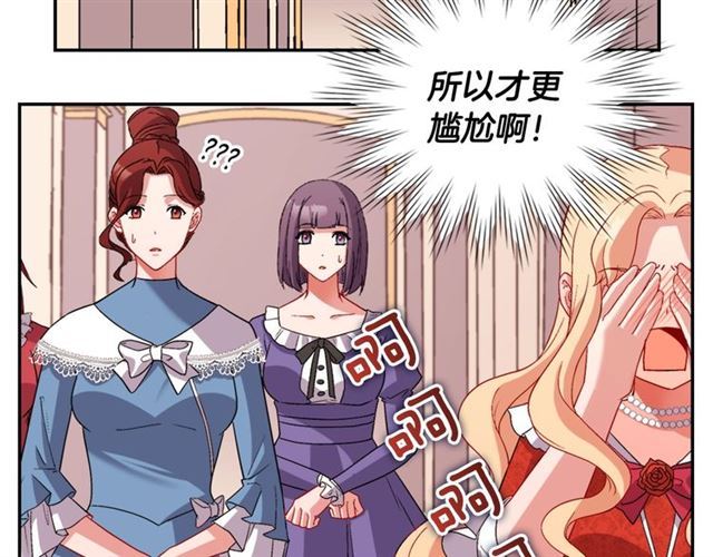 恶女的定义韩漫全集-第87话 借酒消愁无删减无遮挡章节图片 