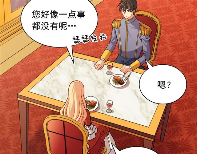 恶女的定义韩漫全集-第87话 借酒消愁无删减无遮挡章节图片 