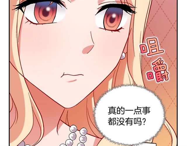 恶女的定义韩漫全集-第87话 借酒消愁无删减无遮挡章节图片 