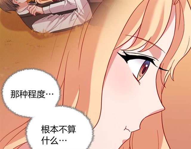 恶女的定义韩漫全集-第87话 借酒消愁无删减无遮挡章节图片 