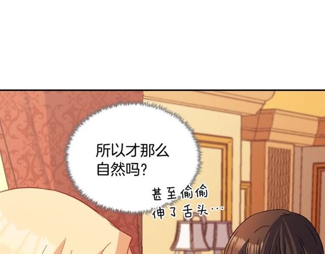 恶女的定义韩漫全集-第87话 借酒消愁无删减无遮挡章节图片 