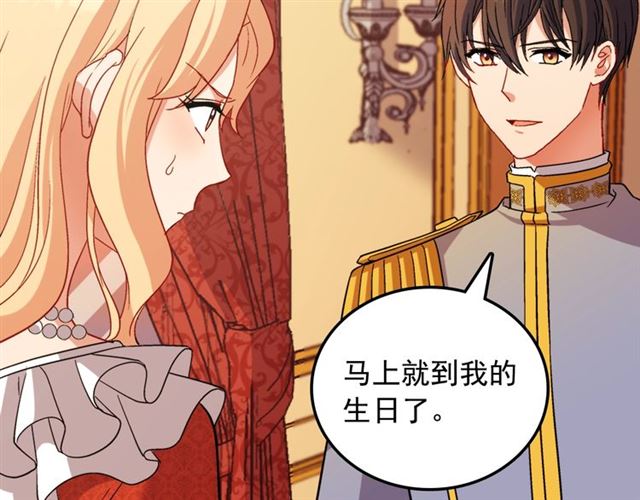 恶女的定义韩漫全集-第87话 借酒消愁无删减无遮挡章节图片 