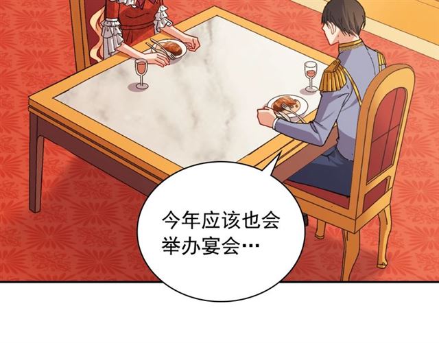 恶女的定义韩漫全集-第87话 借酒消愁无删减无遮挡章节图片 