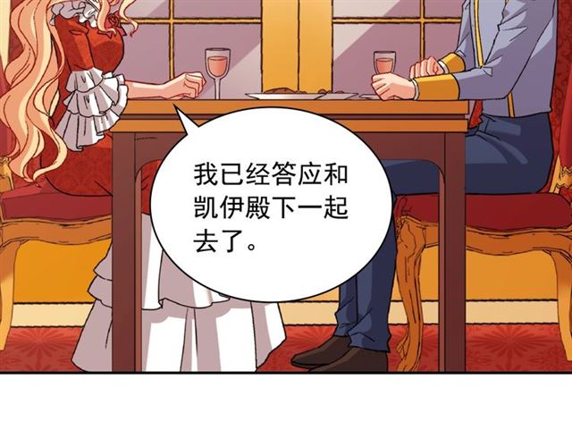 恶女的定义韩漫全集-第87话 借酒消愁无删减无遮挡章节图片 
