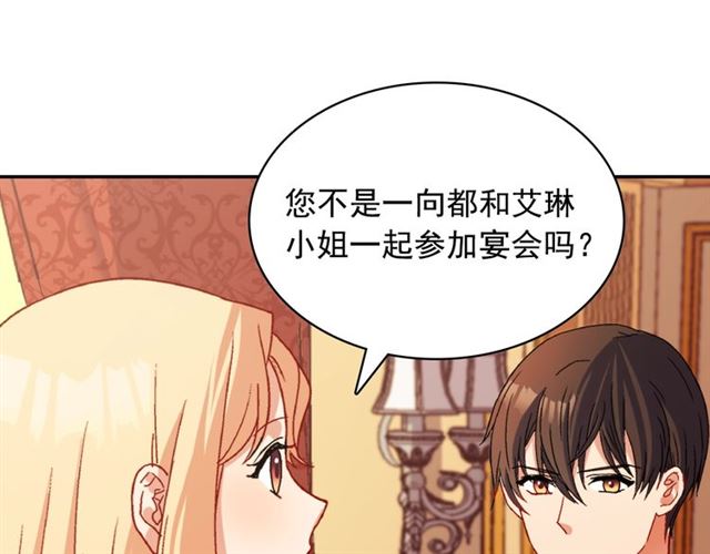 恶女的定义韩漫全集-第87话 借酒消愁无删减无遮挡章节图片 