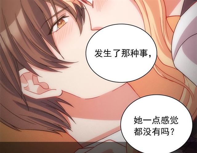 恶女的定义韩漫全集-第87话 借酒消愁无删减无遮挡章节图片 